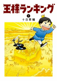 Capa de Manga