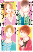 Capa de Manga