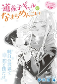 Capa de Manga