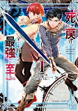 Capa de Manga