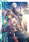 Cover of Manga