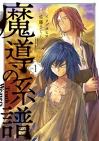 Cover of Manga
