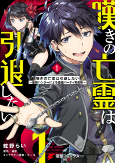 Capa de Manga