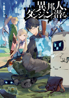 Titelbild von Manga