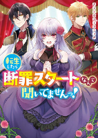 Cover of Manga