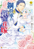 Capa de Manga