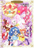 Capa de Manga