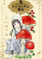 Capa de Manga