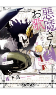 Cover of Manga