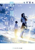 Cover of Manga