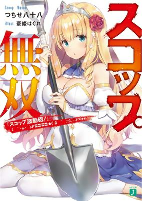 Capa de Manga