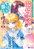 Titelbild von Manga