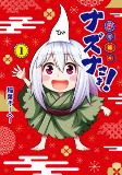 Capa de Manga