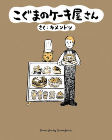 Capa de Manga