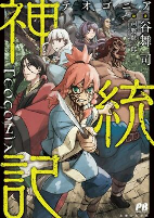 Capa de Manga