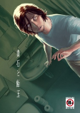 Capa de Manga