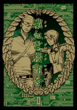 Capa de Manga