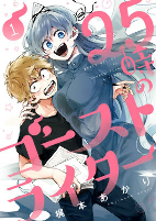 Cover of Manga