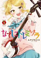 Cover of Manga
