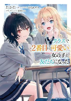 Titelbild von Manga