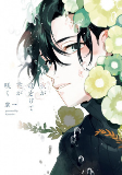 Capa de Manga