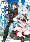 Titelbild von Manga