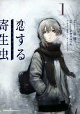 Capa de Manga