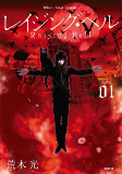 Titelbild von Manga