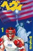 Cover of Manga