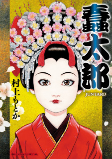 Cover of Manga