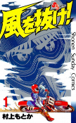 Cover of Manga