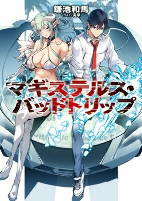 Capa de Manga
