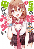 Cover of Manga