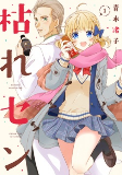 Cover of Manga