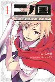 Capa de Manga