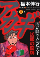 Cover of Manga