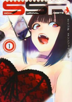 Titelbild von Manga