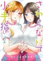Titelbild von Manga