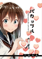 Titelbild von Manga
