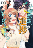 Titelbild von Manga