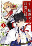 Titelbild von Manga