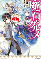 Capa de Manga