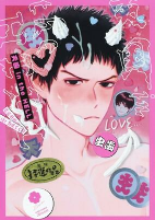 Capa de Manga