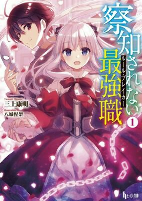Capa de Manga
