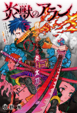 Cover of Manga