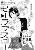Cover of Manga