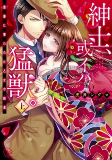 Capa de Manga
