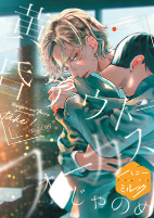Capa de Manga