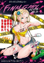Capa de Manga