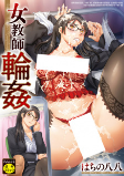 Capa de Manga